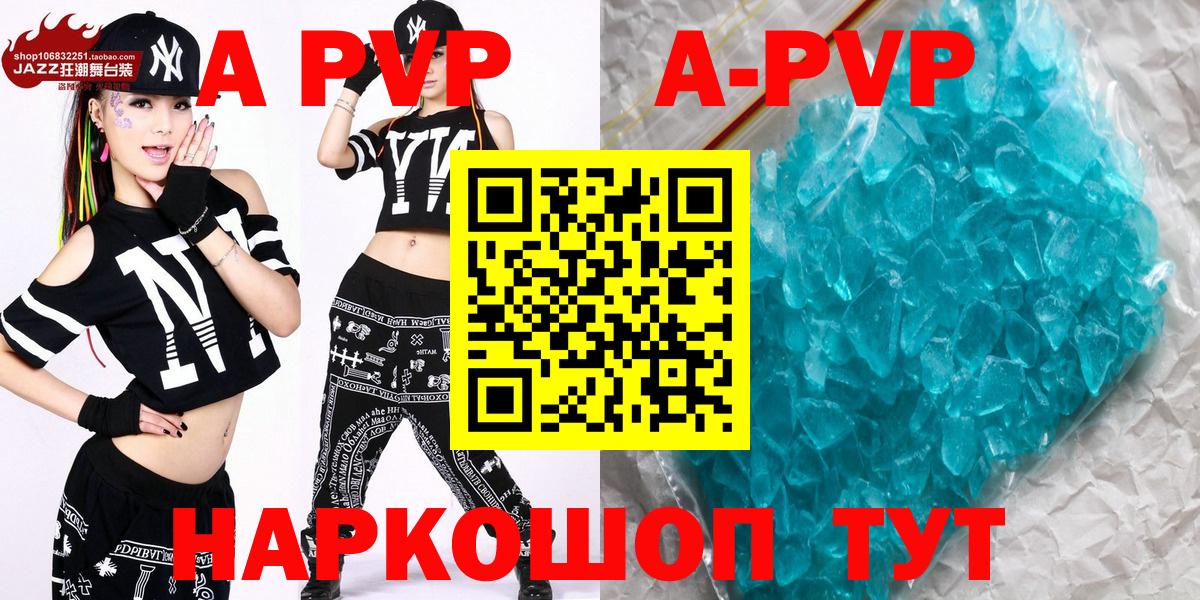 A PVP  A PVP крисы CK  Каменск-Уральский  Вход с VPN  сколько стоит  A-PVP VHQ 