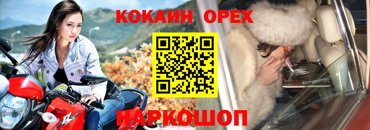 Каменск-Уральский  КОКАИН FishScale  Вход с VPN  Кокаин  Cocaine Перу 