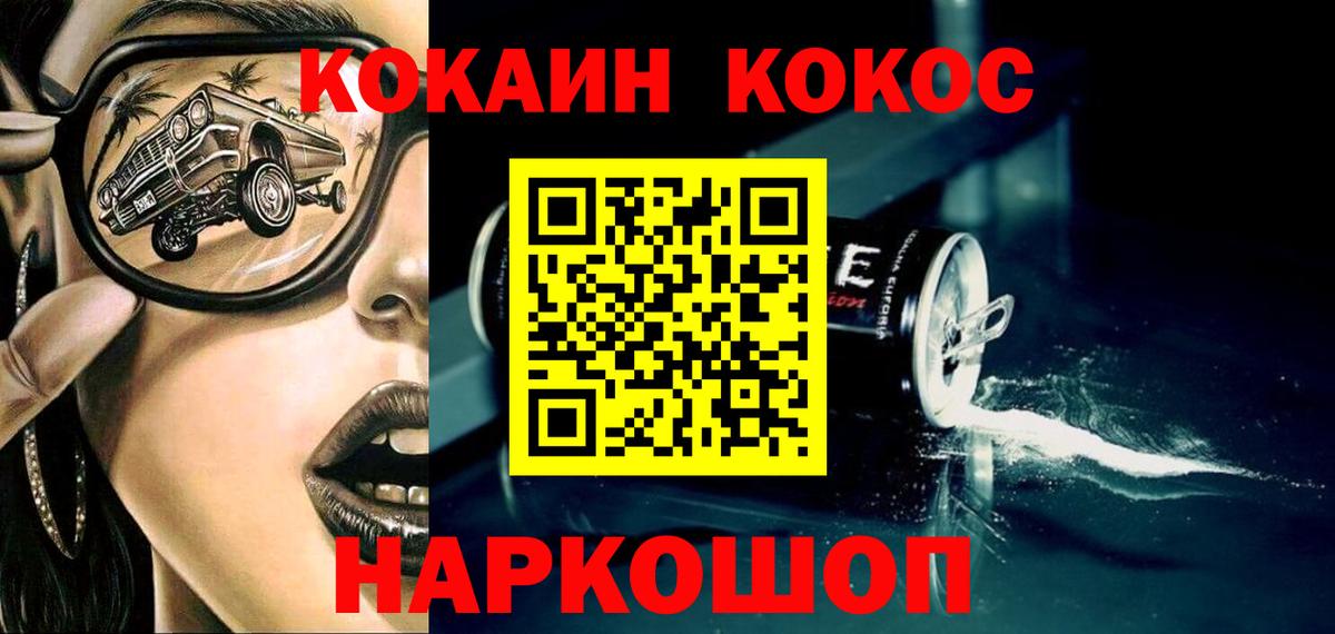 КОКАИН FishScale Каменск-Уральский