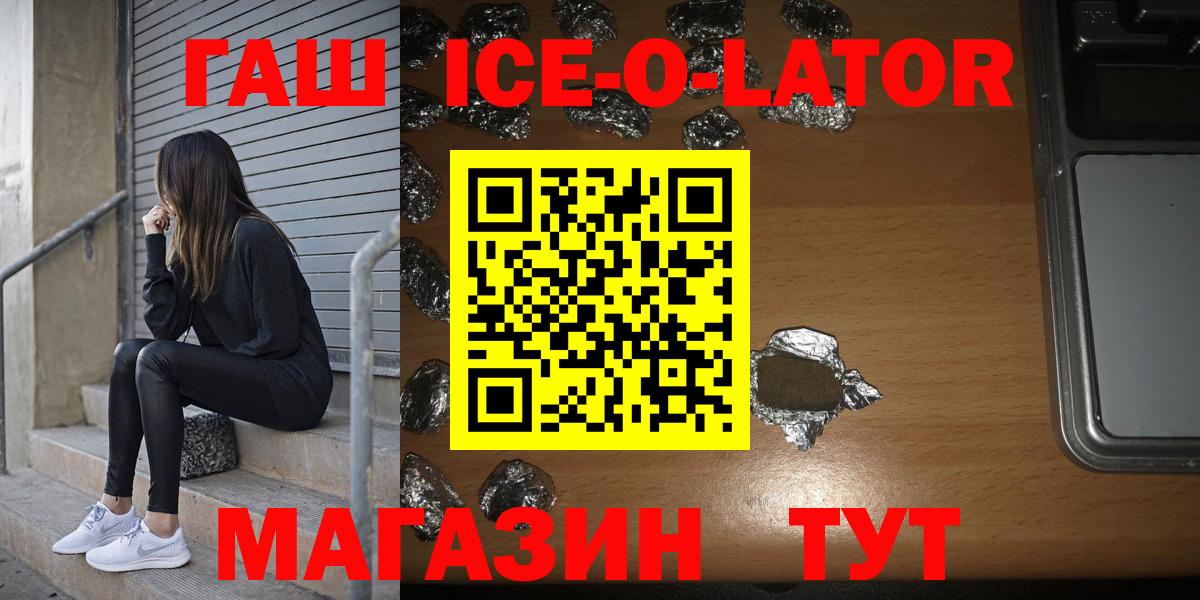 Гашиш Premium  Вход с VPN  Каменск-Уральский  ГАШ гарик 