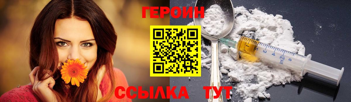 ГЕРОИН Афган  ГЕРОИН  Каменск-Уральский  Вход с VPN 
