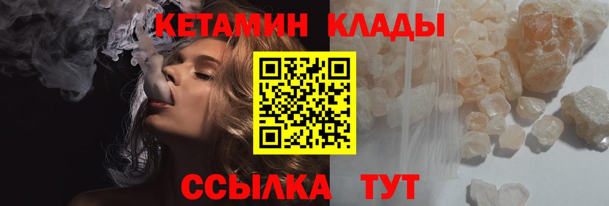 Кетамин ketamine  КЕТАМИН ketamine  Вход с VPN  мега онион  Каменск-Уральский 