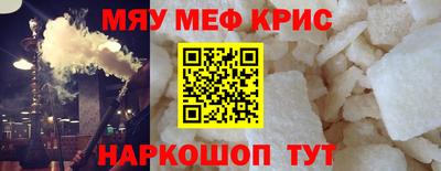стаф Краснокаменск