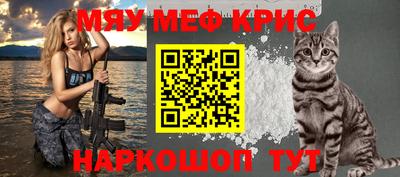 меф VHQ Краснознаменск
