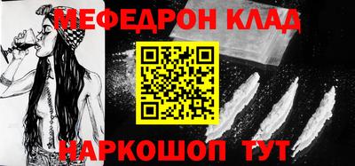меф VHQ Краснознаменск