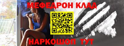 меф VHQ Краснознаменск