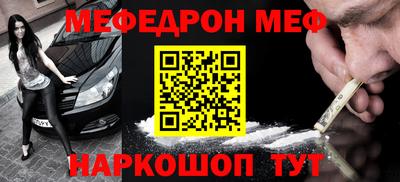 стаф Краснокаменск