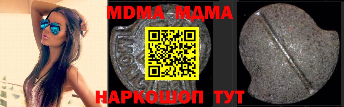 MDMA Molly  Вход с VPN  MDMA VHQ  Каменск-Уральский 
