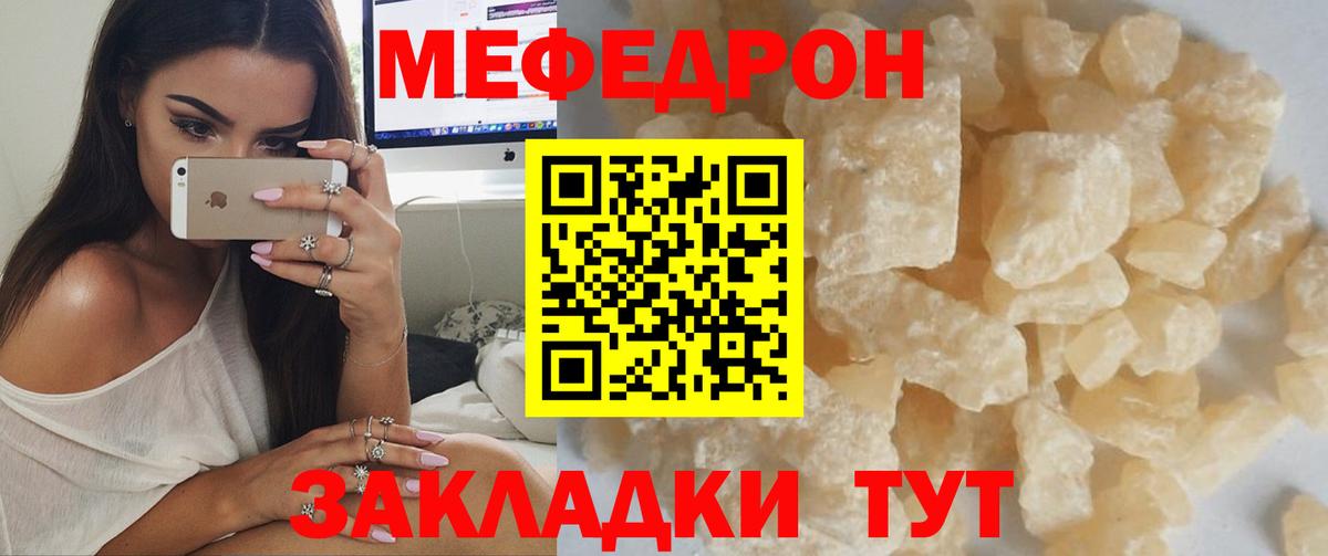 Мефедрон mephedrone  Меф мяу мяу  Меф  Каменск-Уральский  Вход с VPN 