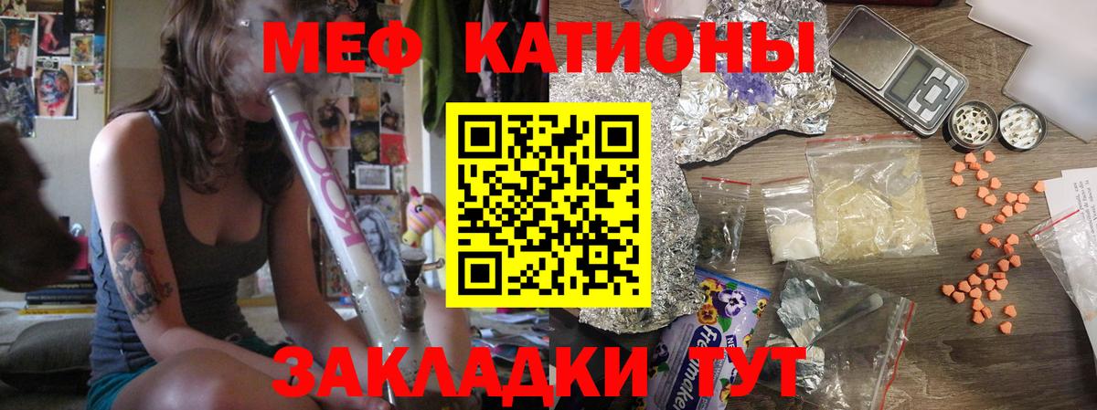 Меф мяу мяу мука Каменск-Уральский