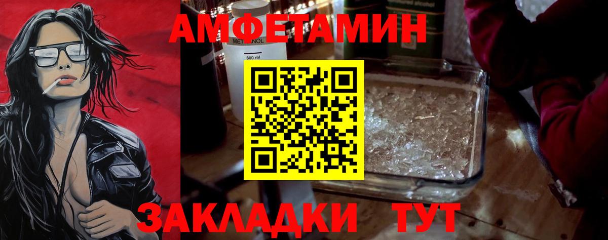 МЕТАМФЕТАМИН кристалл  Вход с VPN  Каменск-Уральский 