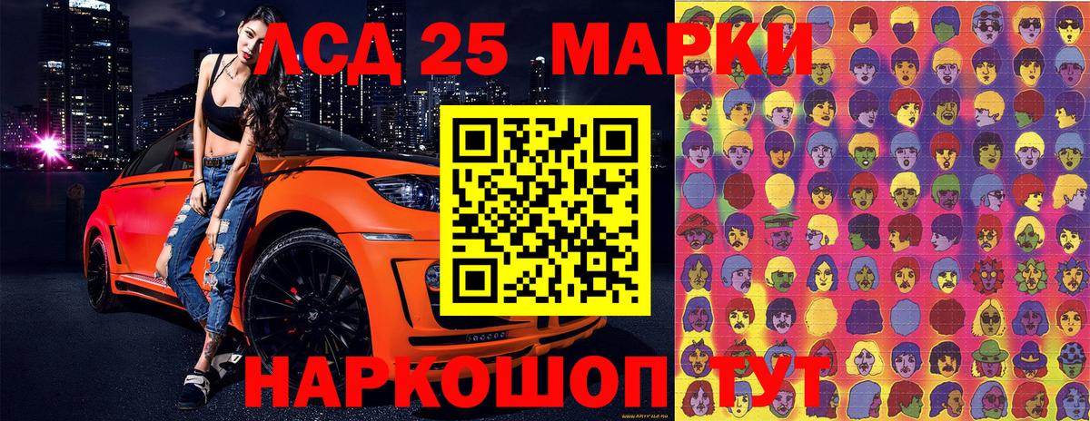 Каменск-Уральский  Марки 25I-NBOMe 1,8мг  Марки 25I-NBOMe 1,8мг  Вход с VPN 