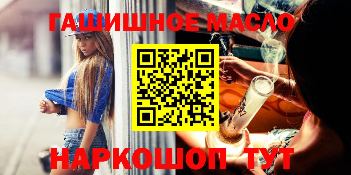 Дистиллят ТГК THC oil Каменск-Уральский
