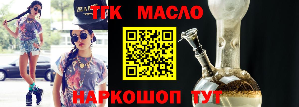 Каменск-Уральский  Дистиллят ТГК гашишное масло  ТГК вейп  Вход с VPN 
