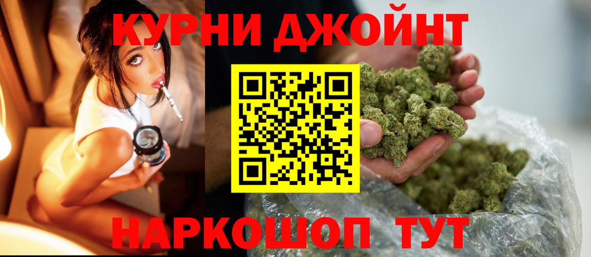 Бошки Шишки гибрид Каменск-Уральский
