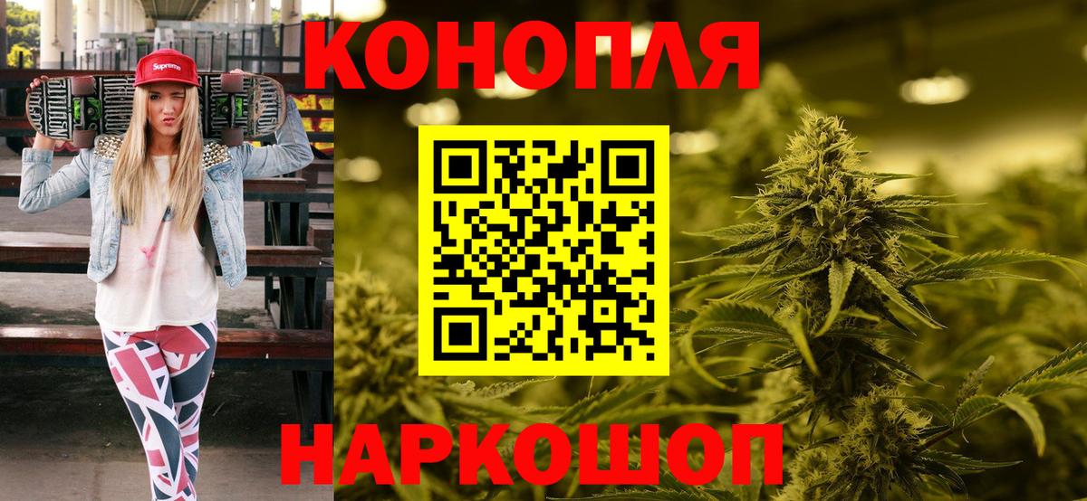 Конопля тримм  Бошки Шишки AK-47  Бошки марихуана OG Kush  Каменск-Уральский  Вход с VPN 